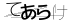 CAPTCHA